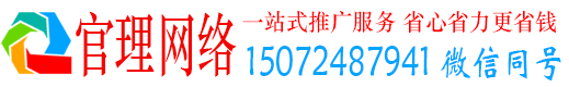 招远官理百度推广价格
